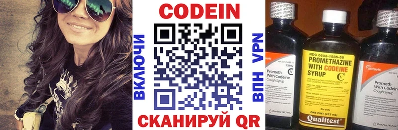 Купить закладки  Бирюч  Codein Purple Drank 