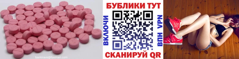 Купить где  Бирюч  Экстази круглые 