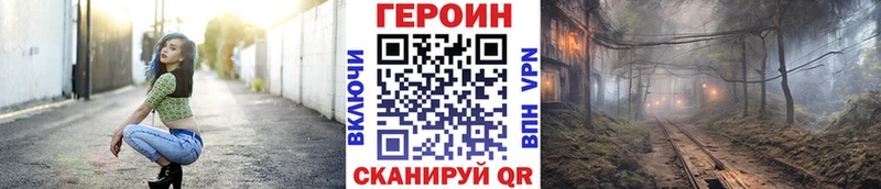 Героин белый  Купить где  Бирюч 