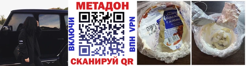 Купить закладки Бирюч Метадон мёд